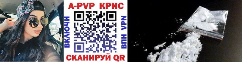 APVP кристаллы Среднеколымск