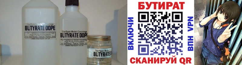 магазин продажи   Среднеколымск  Бутират GHB 