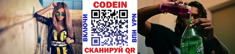 Кодеин напиток Lean (лин)  купить закладку  Среднеколымск 