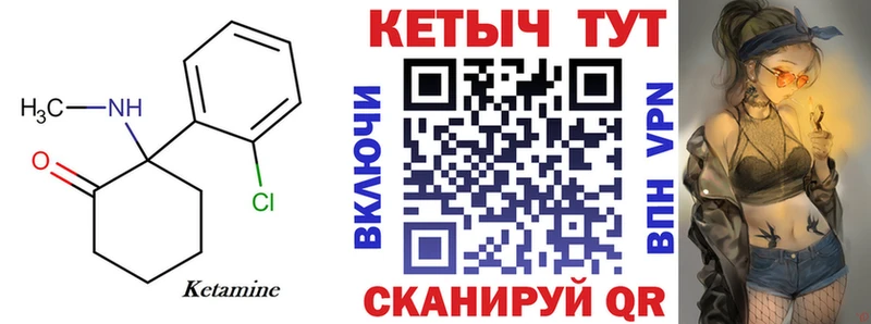 КЕТАМИН ketamine  ОМГ ОМГ как войти  Среднеколымск 