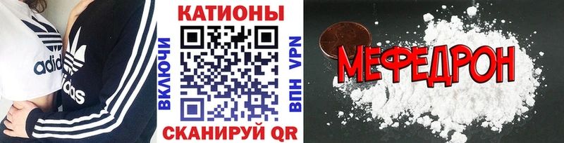 закладки  Среднеколымск  сайты даркнета как зайти  МЕФ мяу мяу 