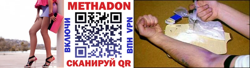Метадон VHQ  Среднеколымск 